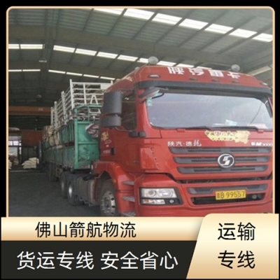 赤峰到佛山的物流電話號(hào)碼-第1張圖片