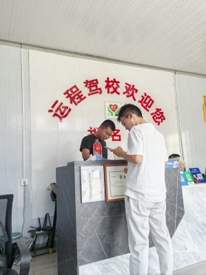 赤峰博園駕校電話(huà)號(hào)碼查詢(xún)-第1張圖片