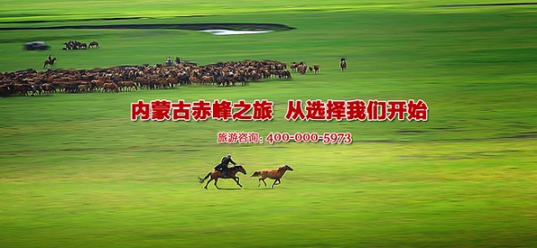 赤峰附近的旅游團電話號碼-第1張圖片