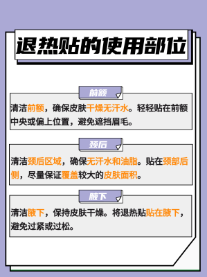 赤峰退熱貼廠家電話(huà)地址查詢(xún)-第1張圖片