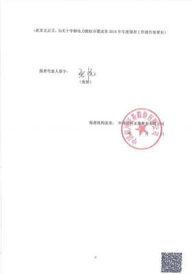 赤峰國(guó)能電力公司電話號(hào)碼-第1張圖片