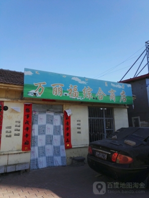 赤峰連鎖超市便利店電話號(hào)碼-第1張圖片