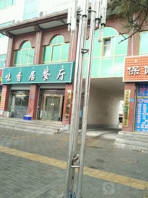 赤峰烏丹鎮(zhèn)面條廠電話號碼-第1張圖片