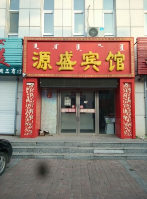 赤峰金海旅館電話多少啊-第1張圖片