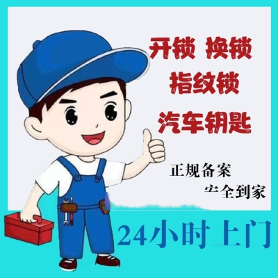 赤峰市上門開鎖電話號(hào)碼-第1張圖片