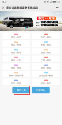 赤峰到東勝的客車有幾點(diǎn)發(fā)車-第1張圖片
