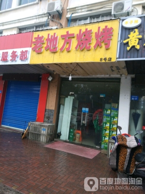 赤峰燒烤八芳店電話號(hào)碼-第1張圖片