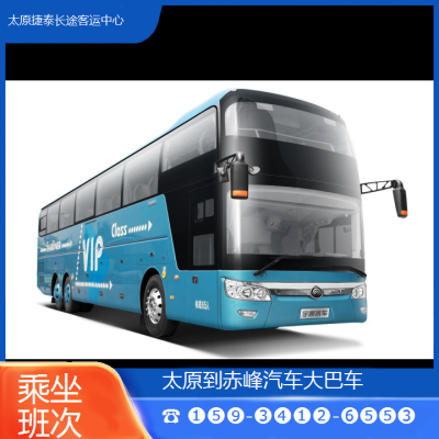 赤峰至太原隨車(chē)電話(huà)多少號(hào)-第1張圖片