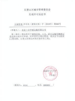 赤峰砂石料化驗室電話號碼-第1張圖片