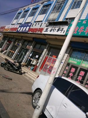 赤峰海鮮餃子館電話號碼多少-第1張圖片