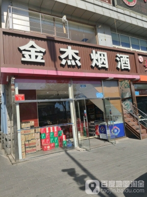 赤峰市金港煙酒電話號碼查詢-第1張圖片