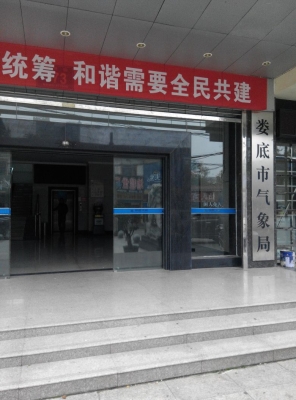 赤峰市氣象局電話-第1張圖片