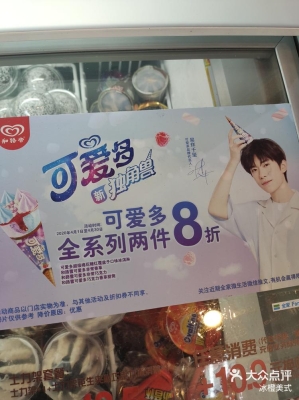 赤峰冰橙式雪糕店電話號碼-第1張圖片