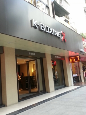 赤峰壹品男裝店電話(huà)地址查詢(xún)-第1張圖片