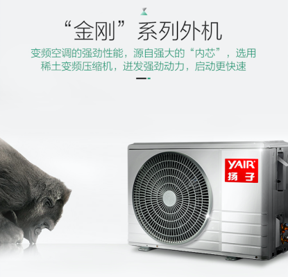 揚(yáng)子空調(diào)赤峰銷售電話號(hào)碼查詢-第1張圖片