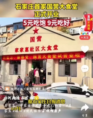 赤峰社區(qū)民生食堂電話地址查詢-第1張圖片