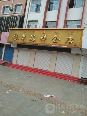 赤峰首飾飾品專賣店電話號碼-第1張圖片