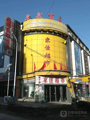 赤峰新樂佳家超市電話號(hào)碼-第1張圖片