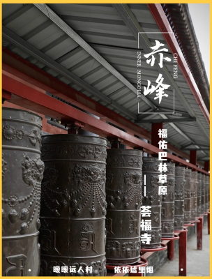 赤峰大廟拼車電話號碼多少-第1張圖片