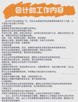 赤峰會(huì)計(jì)代記賬公司電話號(hào)碼-第1張圖片