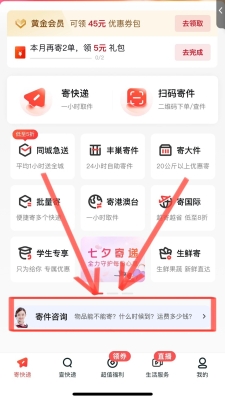 赤峰順豐快遞查詢電話號(hào)碼-第1張圖片