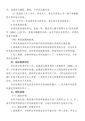 赤峰高中學(xué)校的電話號(hào)碼-第1張圖片