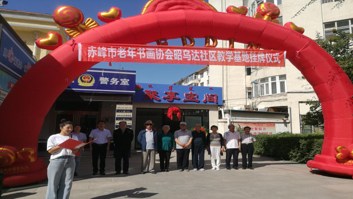 赤峰商會聚會地址電話號碼-第1張圖片