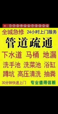 赤峰上門維修水電電話地址查詢-第1張圖片