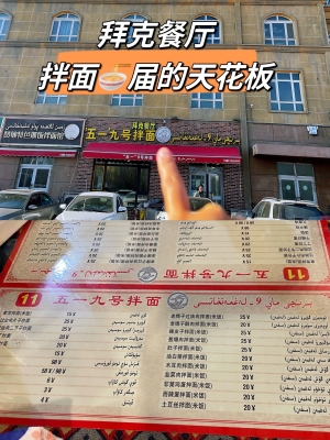 赤峰清真米村拌飯店電話號(hào)碼-第1張圖片