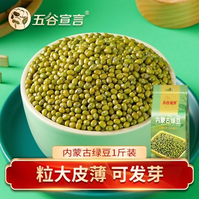 赤峰綠豆出口加工廠電話號(hào)碼-第1張圖片