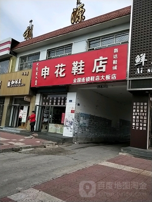赤峰九九鞋店電話號(hào)碼查詢是多少-第1張圖片