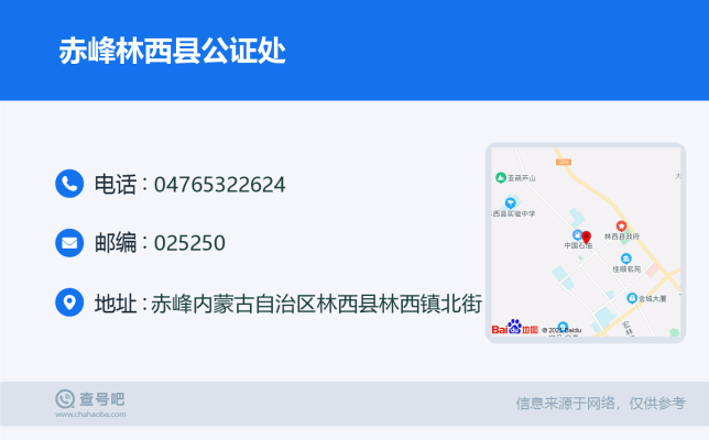 赤峰喀喇沁大夫診所電話號碼-第1張圖片