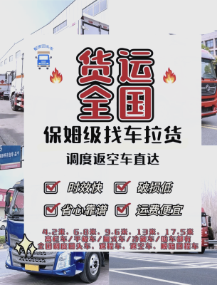 赤峰運(yùn)輸貨運(yùn)部電話號(hào)碼查詢-第1張圖片