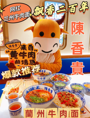 赤峰網(wǎng)紅牛雜面店電話號(hào)碼-第1張圖片