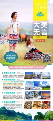 赤峰旅游團報名電話查詢號碼-第1張圖片