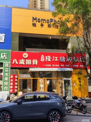 八戒排骨赤峰店電話地址-第1張圖片