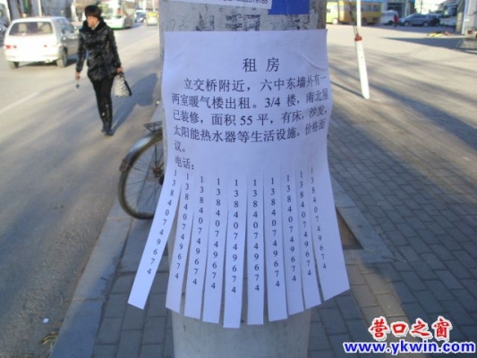 赤峰永業(yè)廣場(chǎng)日租房電話(huà)號(hào)碼-第1張圖片