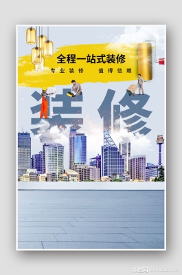 赤峰小王子裝修公司電話號碼-第1張圖片