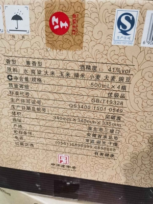 赤峰依家營白酒廠電話號碼-第1張圖片