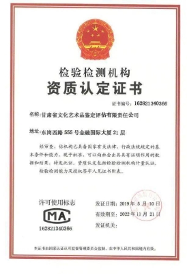 赤峰市金屬鑒別機(jī)構(gòu)電話號碼-第1張圖片