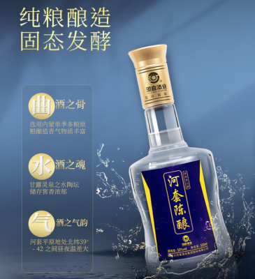 赤峰草原白白酒總代理-第1張圖片