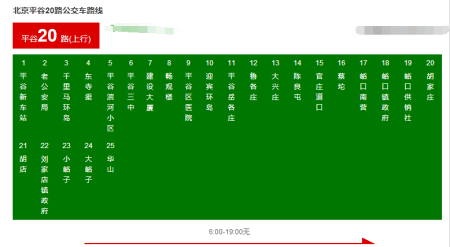 四道溝到赤峰的班車隨車電話-第1張圖片