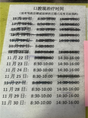 赤峰林東牙科醫(yī)院電話號碼-第1張圖片