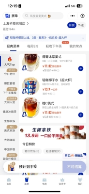 赤峰瑞幸咖啡廳電話號碼-第1張圖片