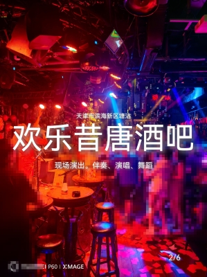 赤峰市音樂酒館清吧電話號(hào)碼-第1張圖片