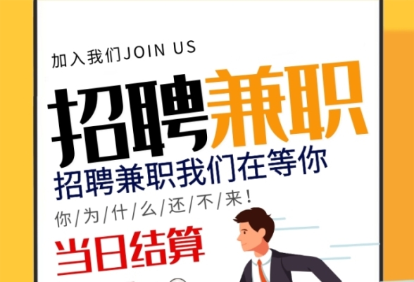 赤峰送貨兼職招聘網(wǎng)電話號(hào)碼-第1張圖片