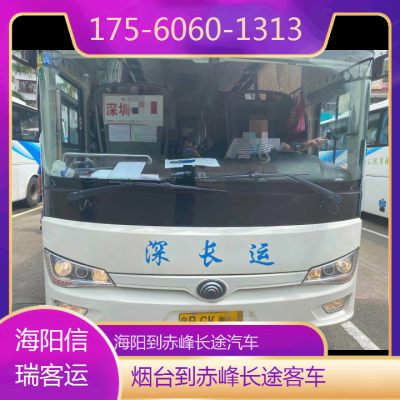 赤峰到煙臺(tái)客車多少錢-第1張圖片