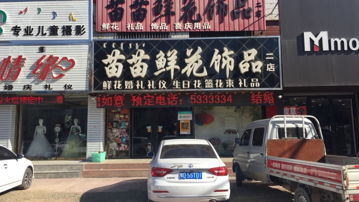 赤峰珠寶首飾定制店電話號(hào)碼-第1張圖片