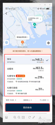 赤峰市滴滴打車電話號(hào)碼-第1張圖片
