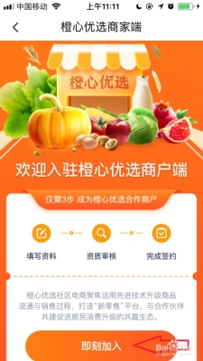 赤峰橙心優(yōu)選站點(diǎn)-第1張圖片